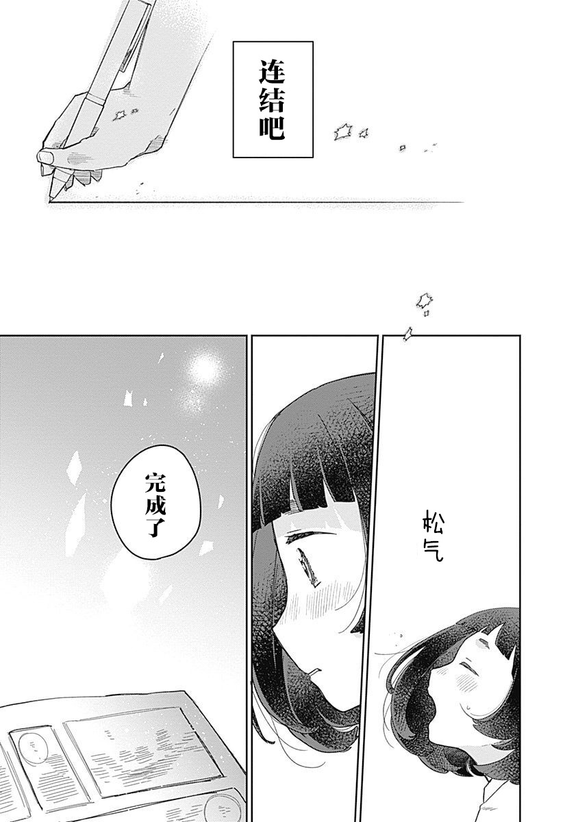 幕结韩漫全集-第33话无删减无遮挡章节图片 