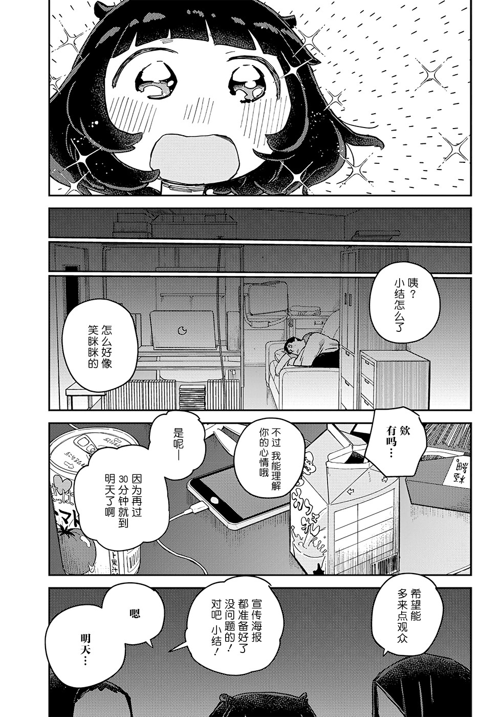 幕结韩漫全集-第43话无删减无遮挡章节图片 