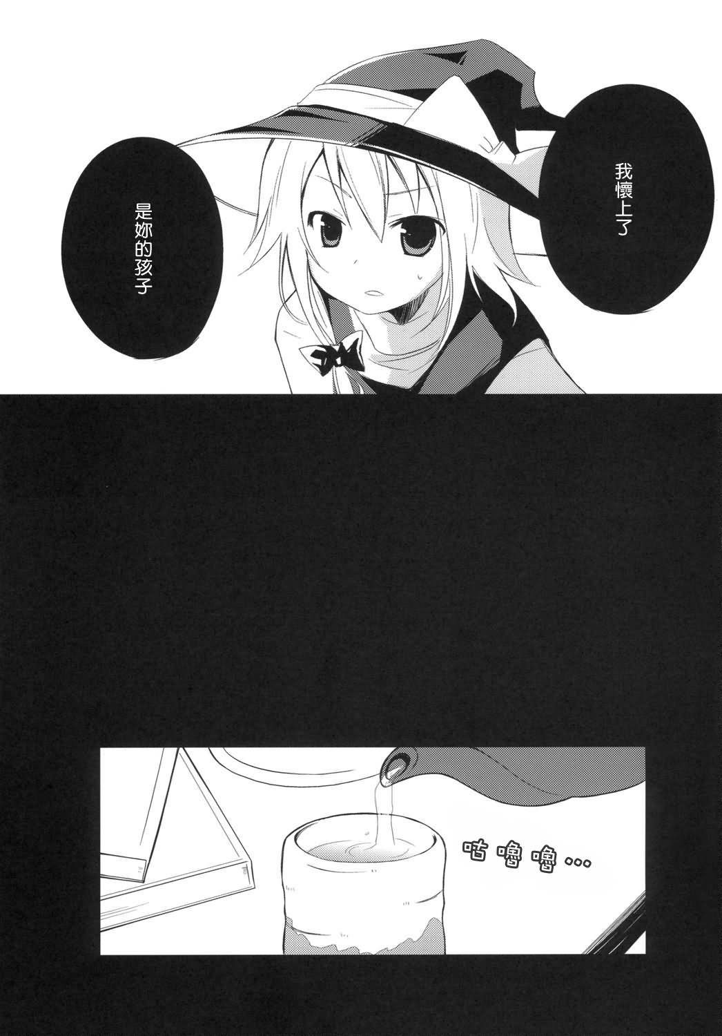Touhou Rockstar韩漫全集-短篇无删减无遮挡章节图片 