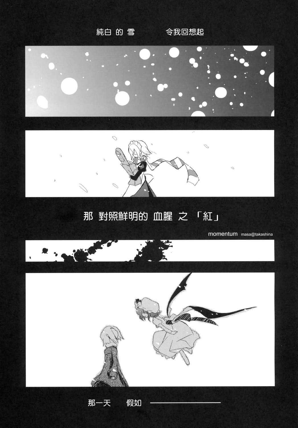 Touhou Rockstar韩漫全集-短篇无删减无遮挡章节图片 