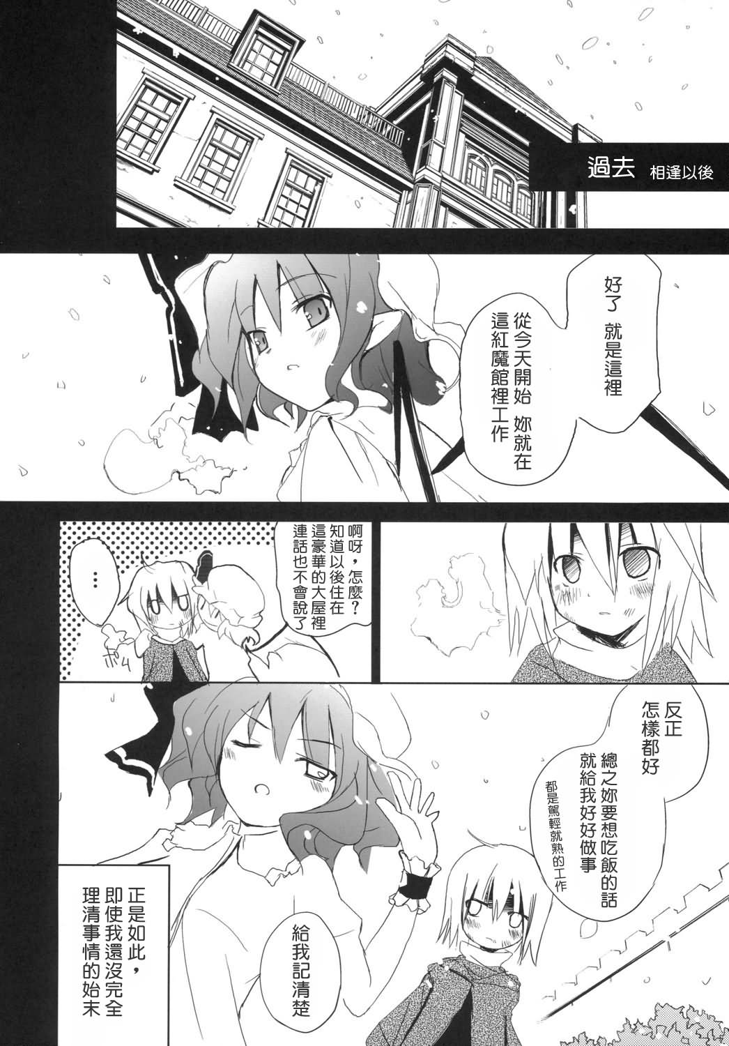 Touhou Rockstar韩漫全集-短篇无删减无遮挡章节图片 