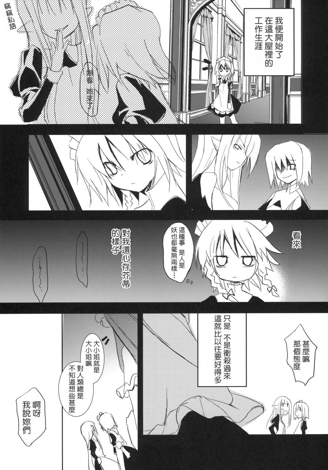 Touhou Rockstar韩漫全集-短篇无删减无遮挡章节图片 