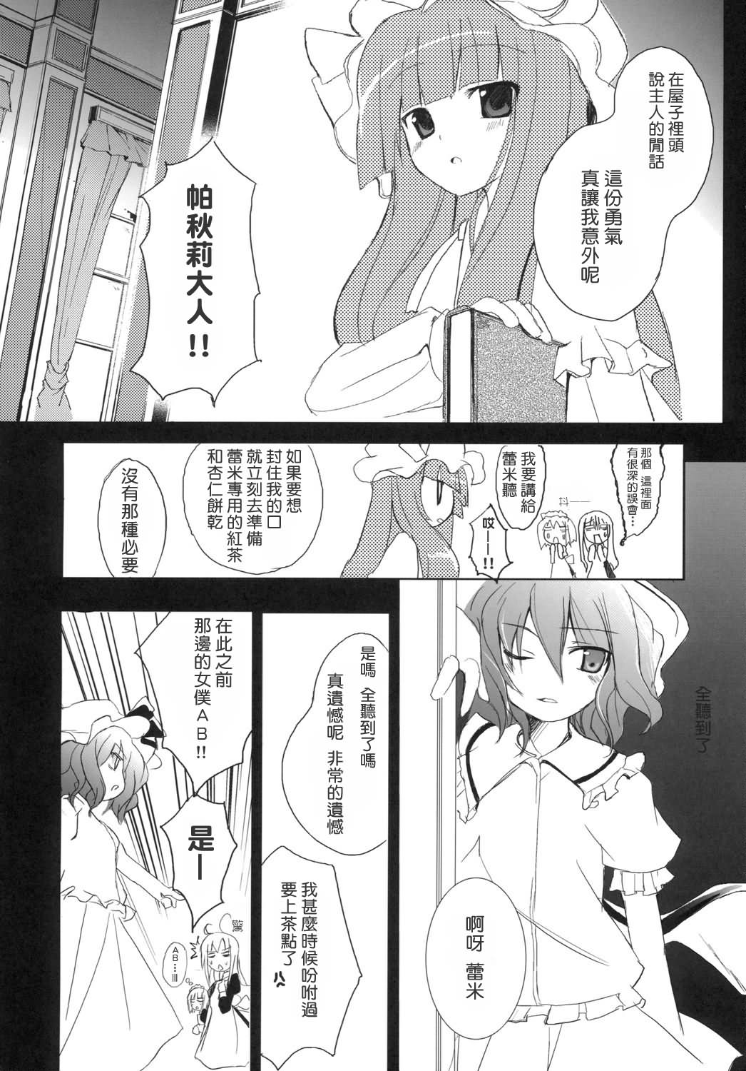 Touhou Rockstar韩漫全集-短篇无删减无遮挡章节图片 
