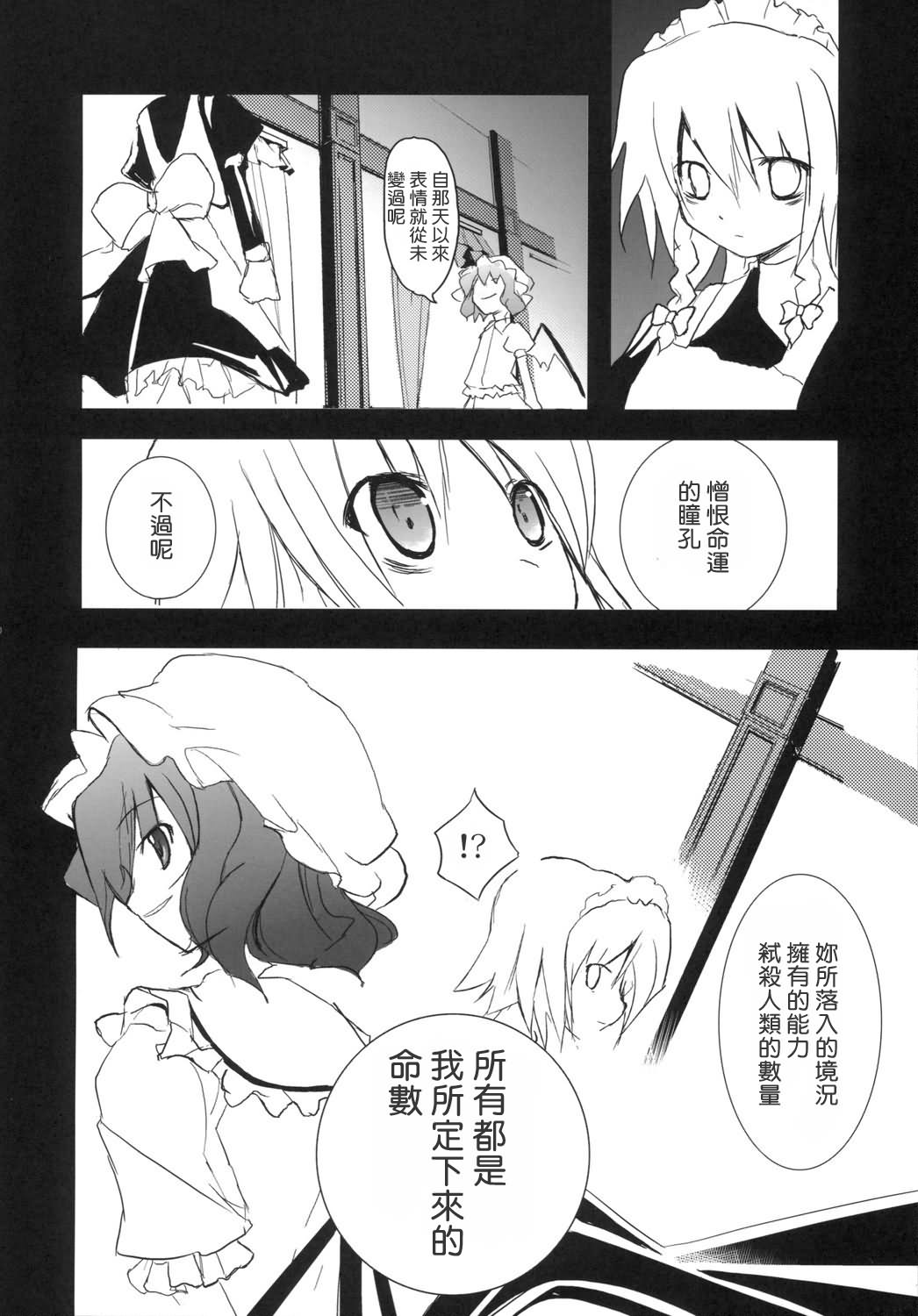 Touhou Rockstar韩漫全集-短篇无删减无遮挡章节图片 