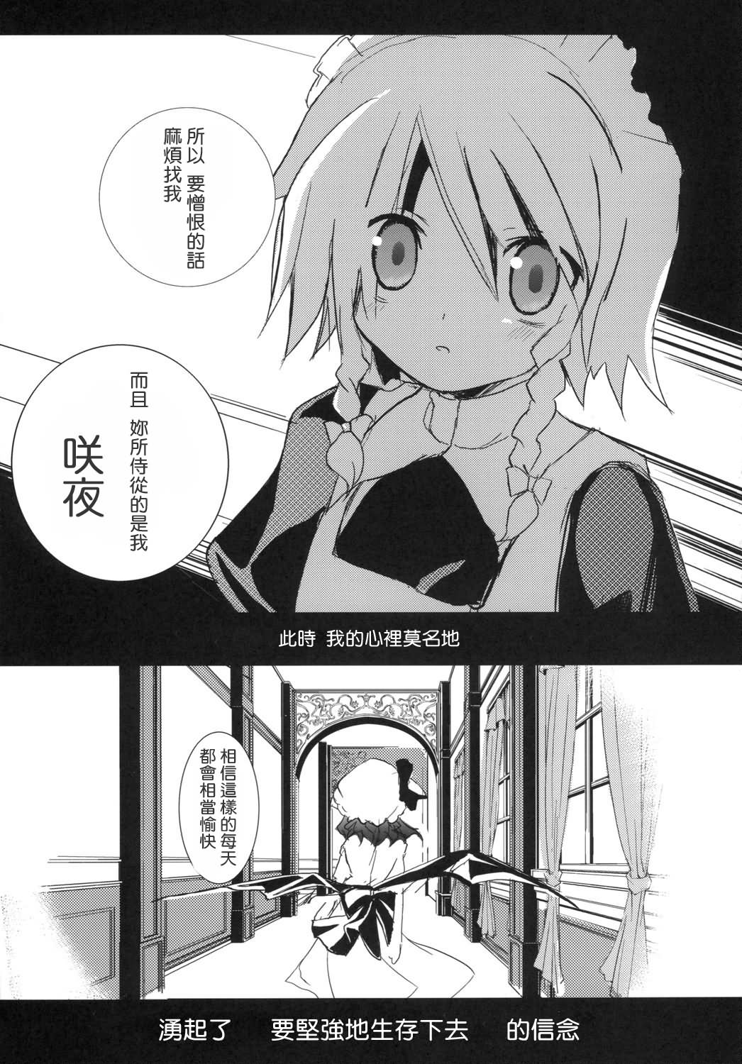 Touhou Rockstar韩漫全集-短篇无删减无遮挡章节图片 