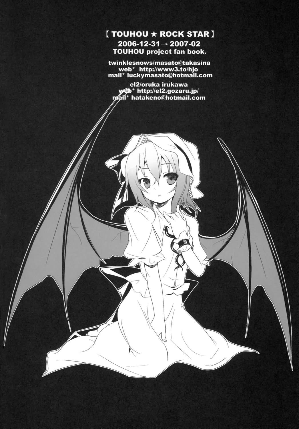 Touhou Rockstar韩漫全集-短篇无删减无遮挡章节图片 