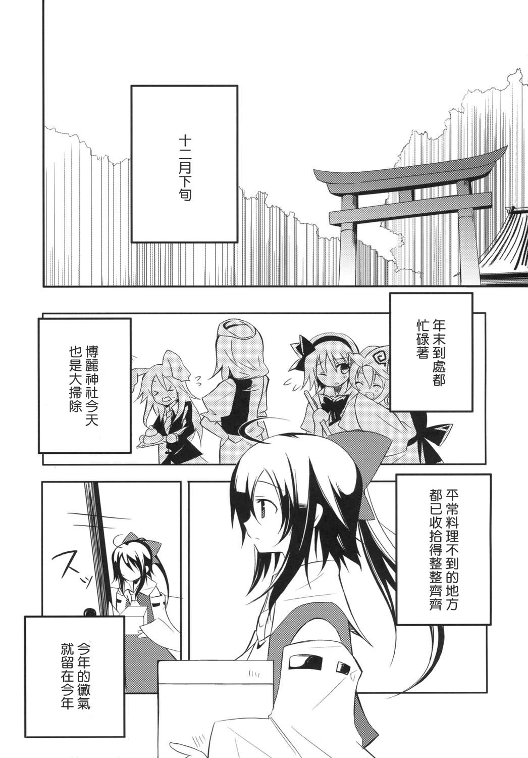 Touhou Rockstar韩漫全集-短篇无删减无遮挡章节图片 