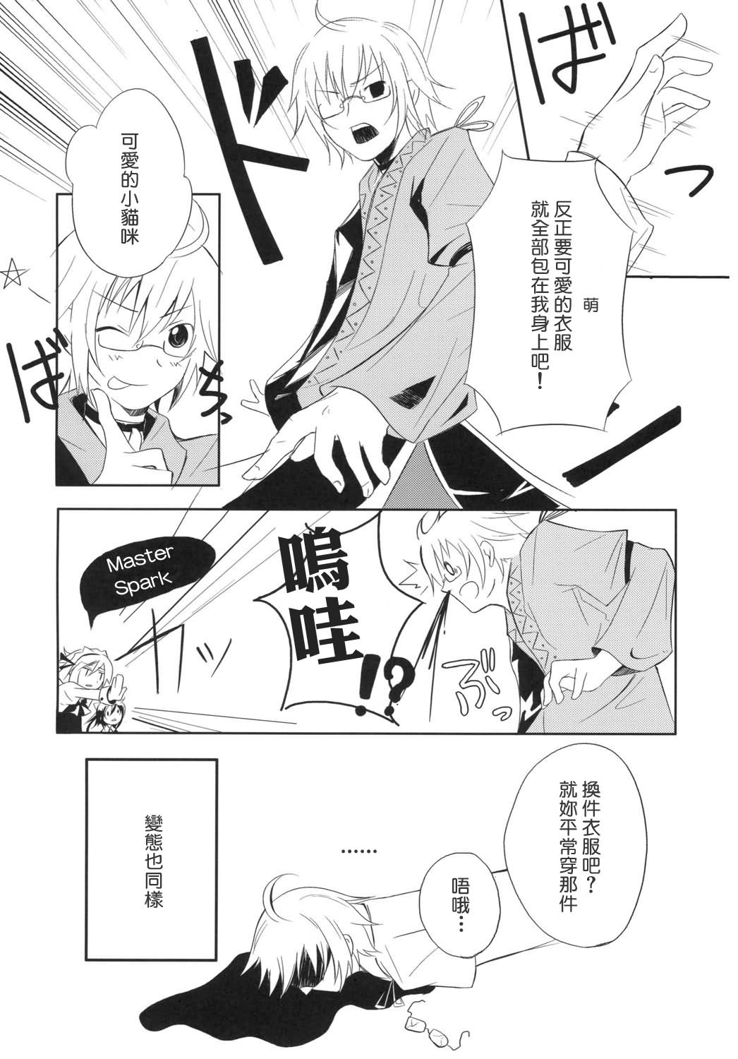 Touhou Rockstar韩漫全集-短篇无删减无遮挡章节图片 