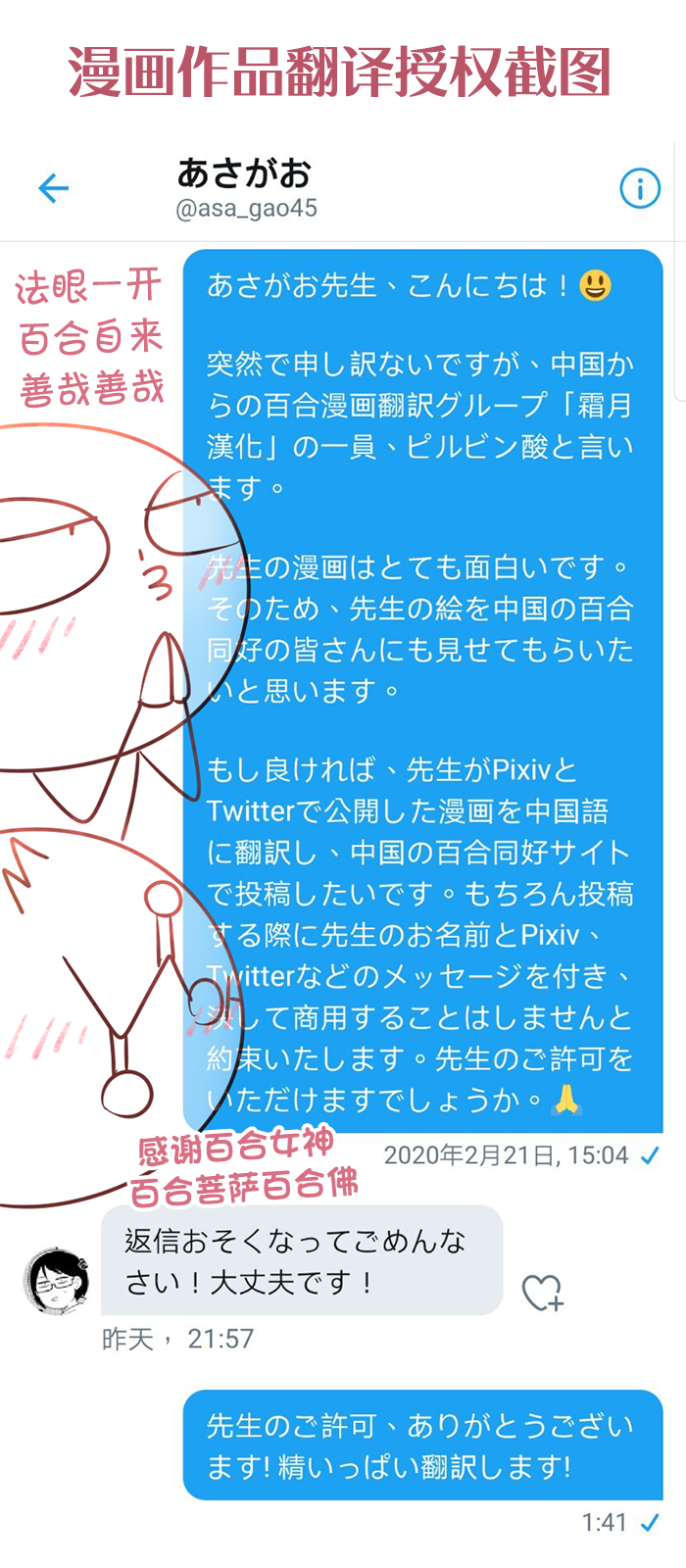 学生会长想跟人卿卿我我韩漫全集-第01话无删减无遮挡章节图片 