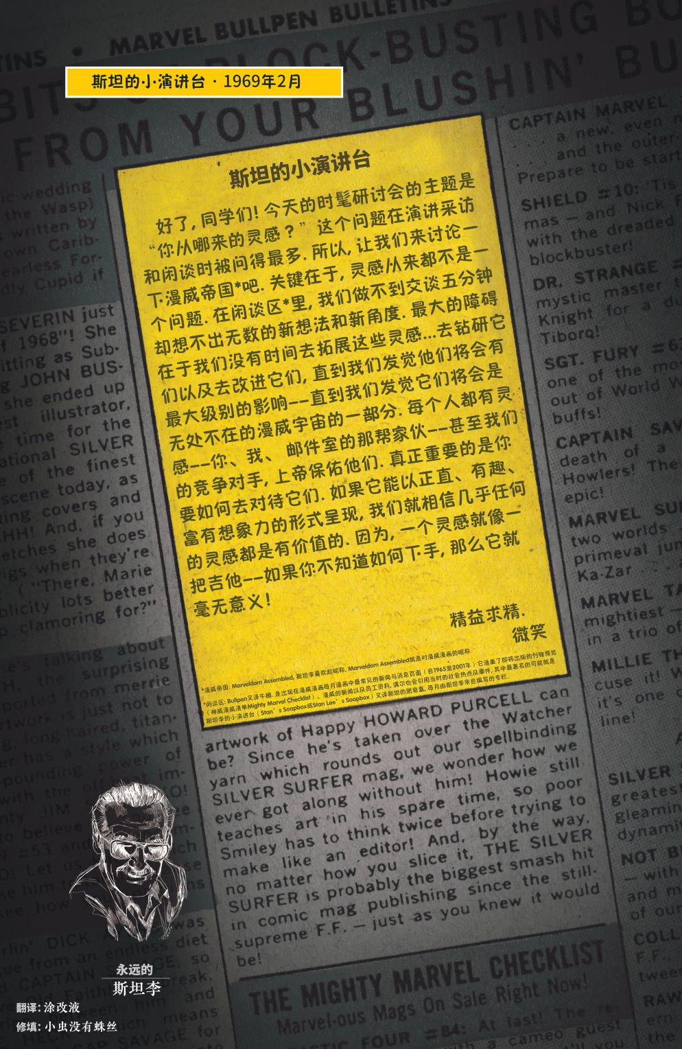 神奇玛丽简v1韩漫全集-第01卷无删减无遮挡章节图片 