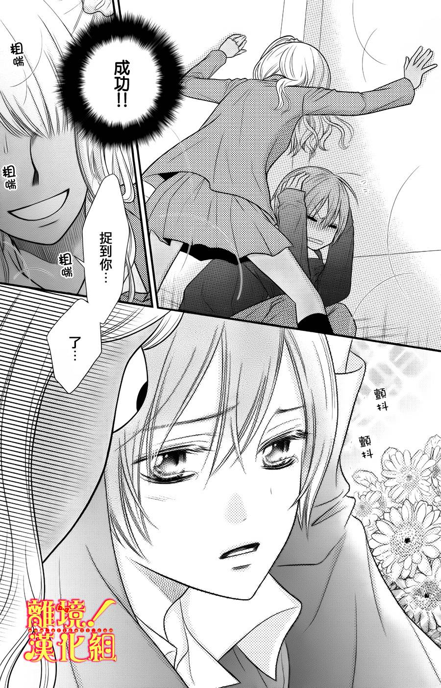 青春少女魔头韩漫全集-番外篇无删减无遮挡章节图片 