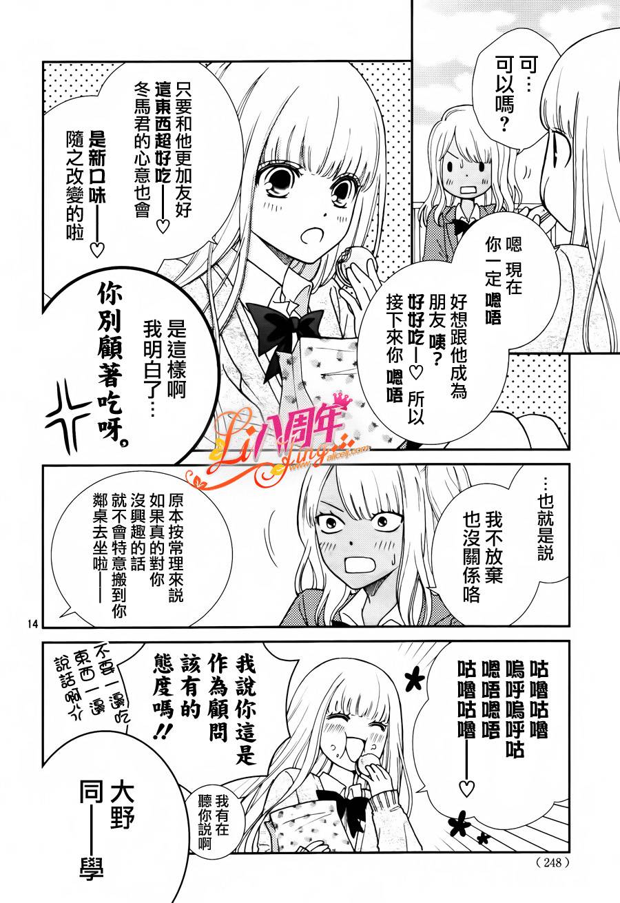 青春少女魔头韩漫全集-第02话无删减无遮挡章节图片 