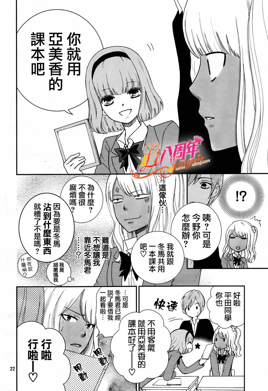 青春少女魔头韩漫全集-第02话无删减无遮挡章节图片 
