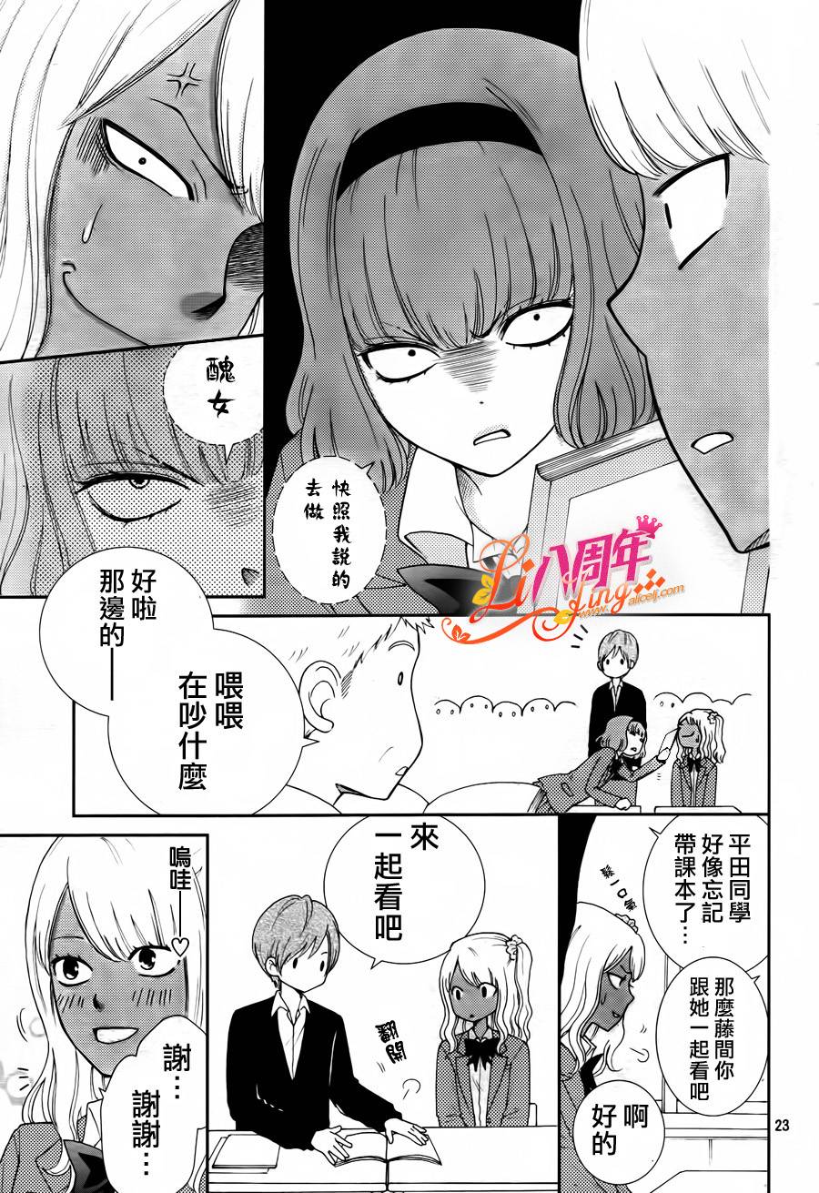 青春少女魔头韩漫全集-第02话无删减无遮挡章节图片 