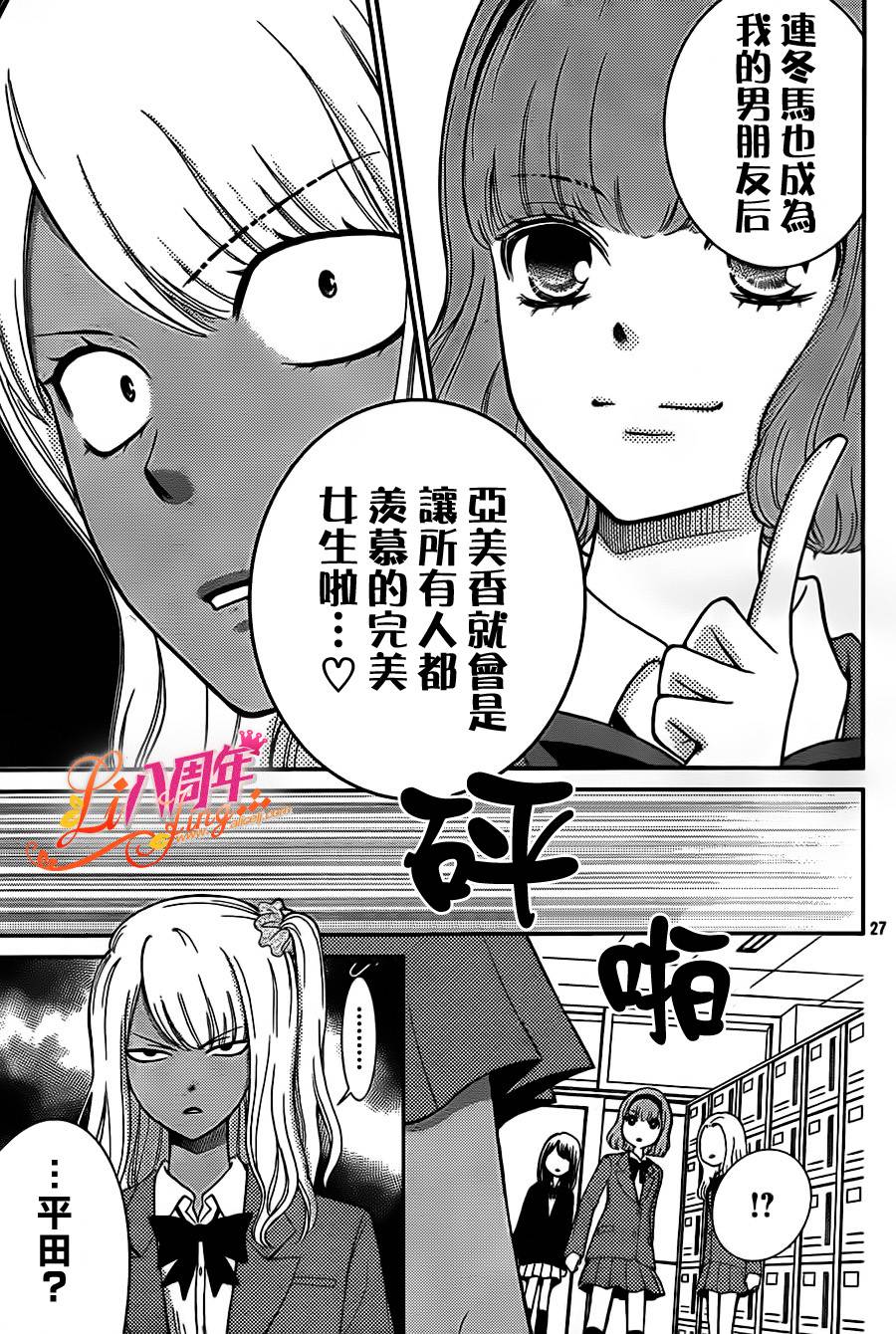 青春少女魔头韩漫全集-第02话无删减无遮挡章节图片 