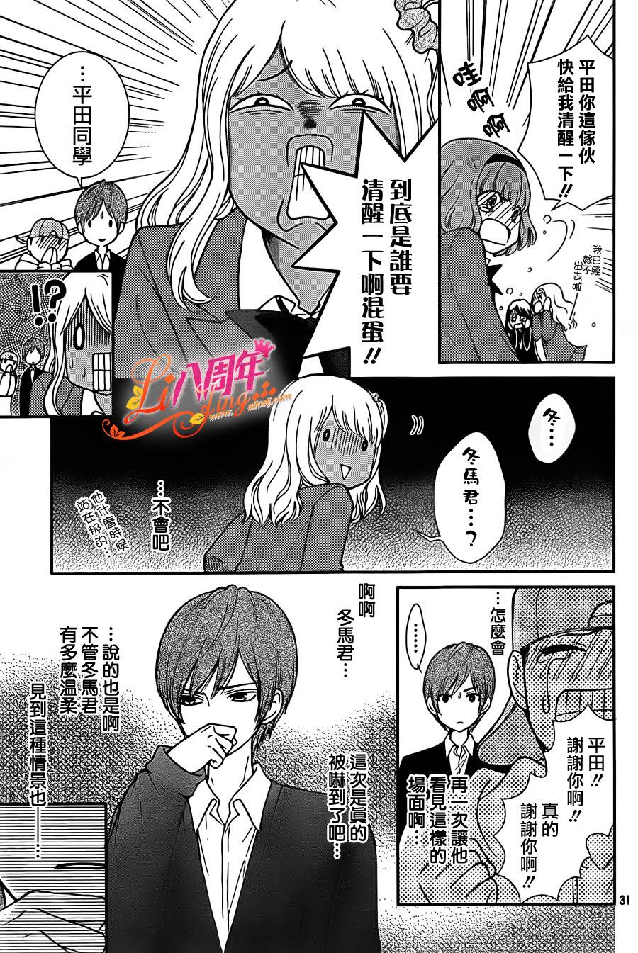 青春少女魔头韩漫全集-第02话无删减无遮挡章节图片 
