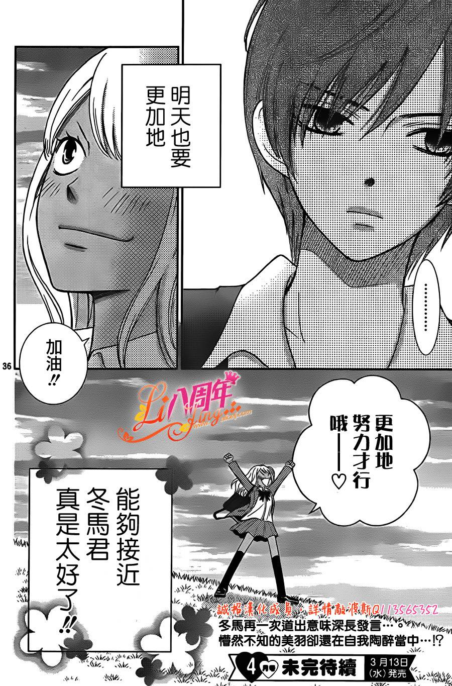 青春少女魔头韩漫全集-第02话无删减无遮挡章节图片 