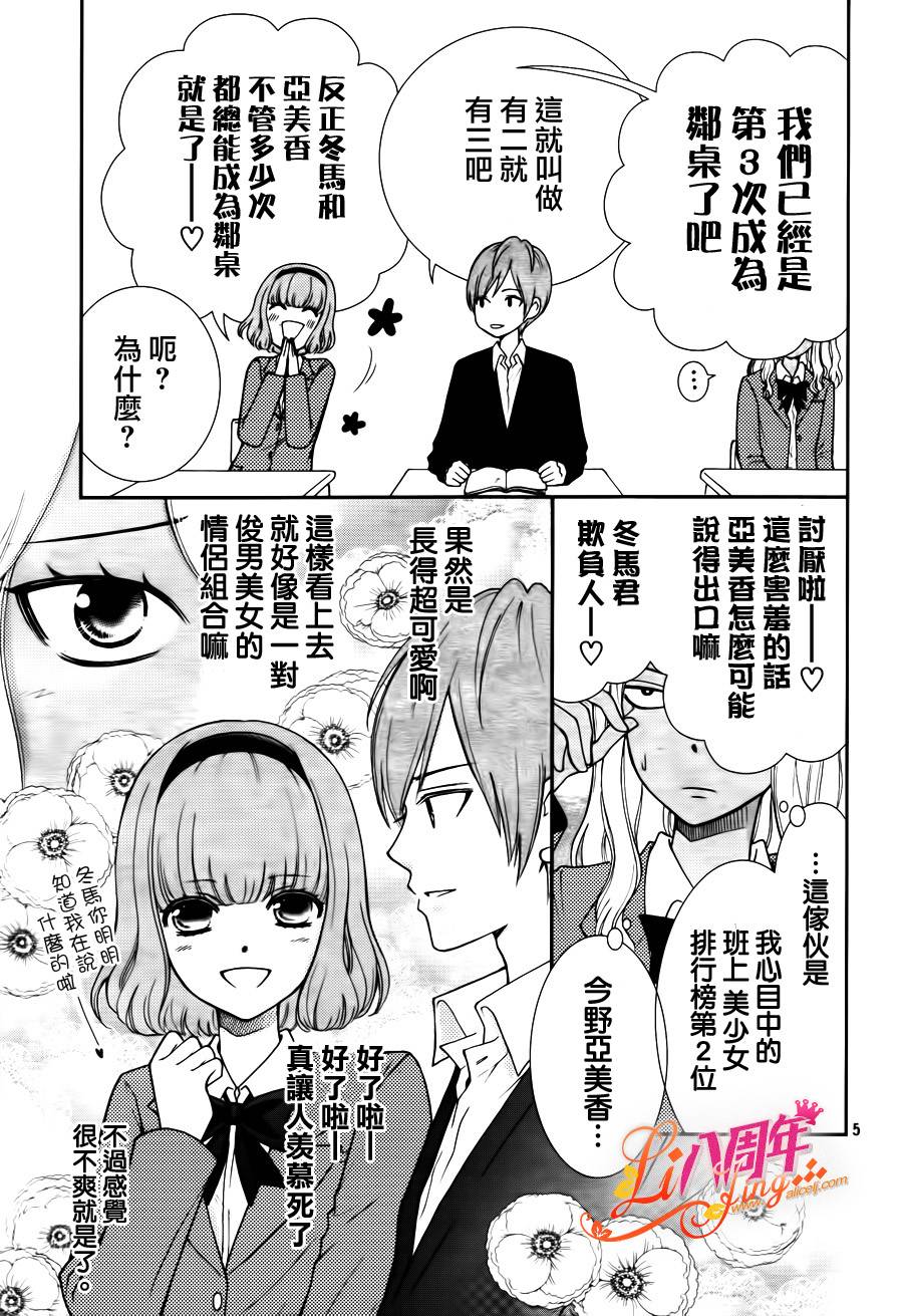 青春少女魔头韩漫全集-第02话无删减无遮挡章节图片 