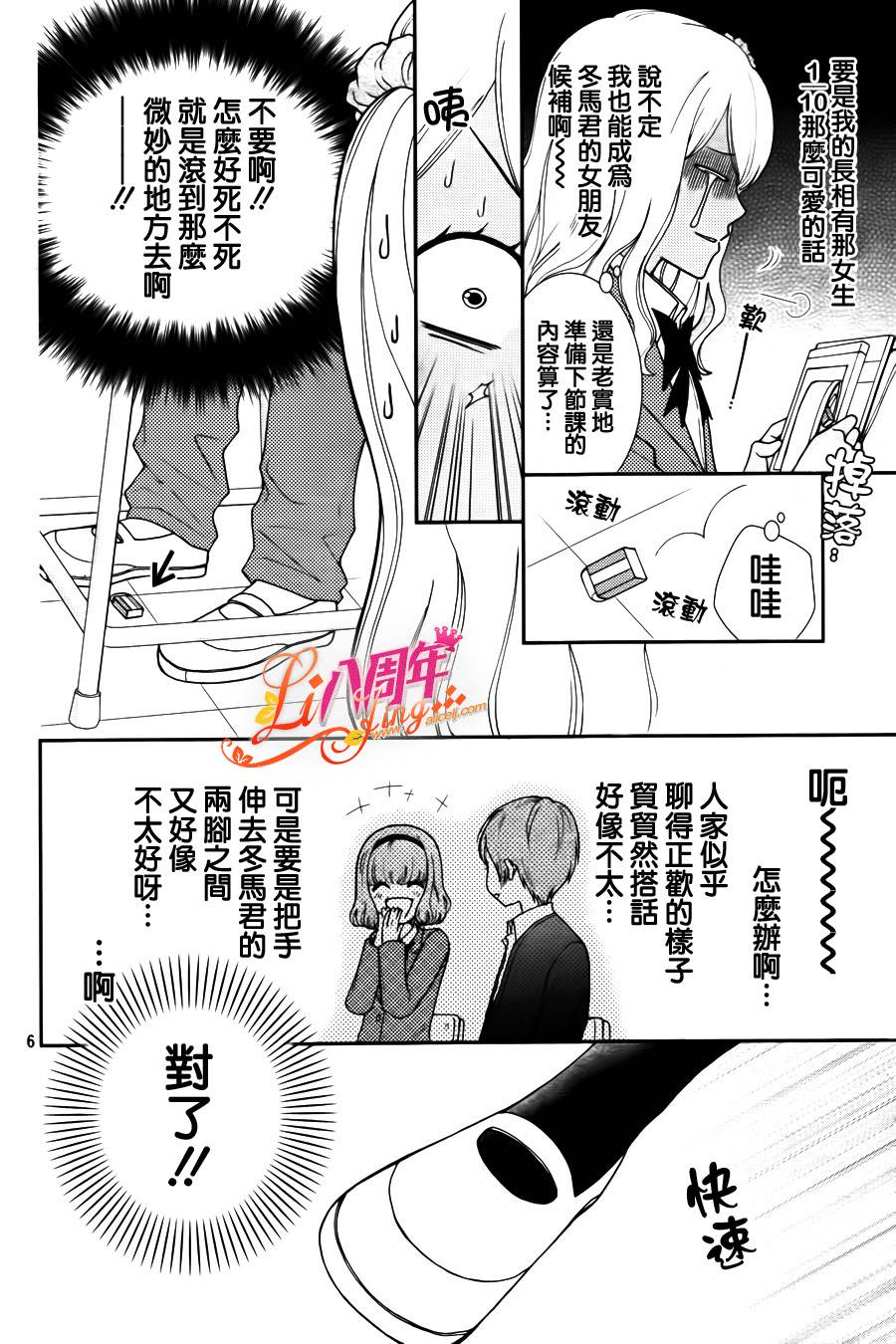 青春少女魔头韩漫全集-第02话无删减无遮挡章节图片 
