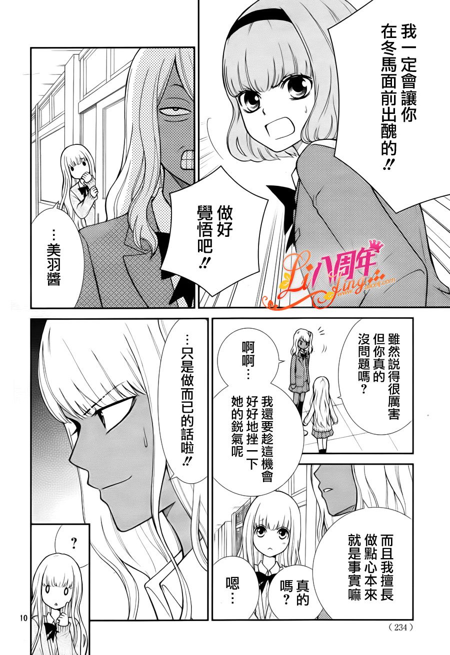 青春少女魔头韩漫全集-第03话无删减无遮挡章节图片 