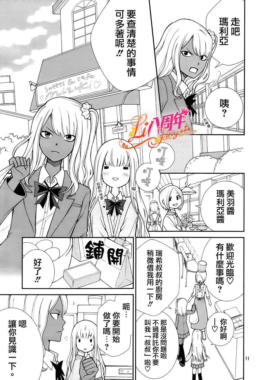 青春少女魔头韩漫全集-第03话无删减无遮挡章节图片 