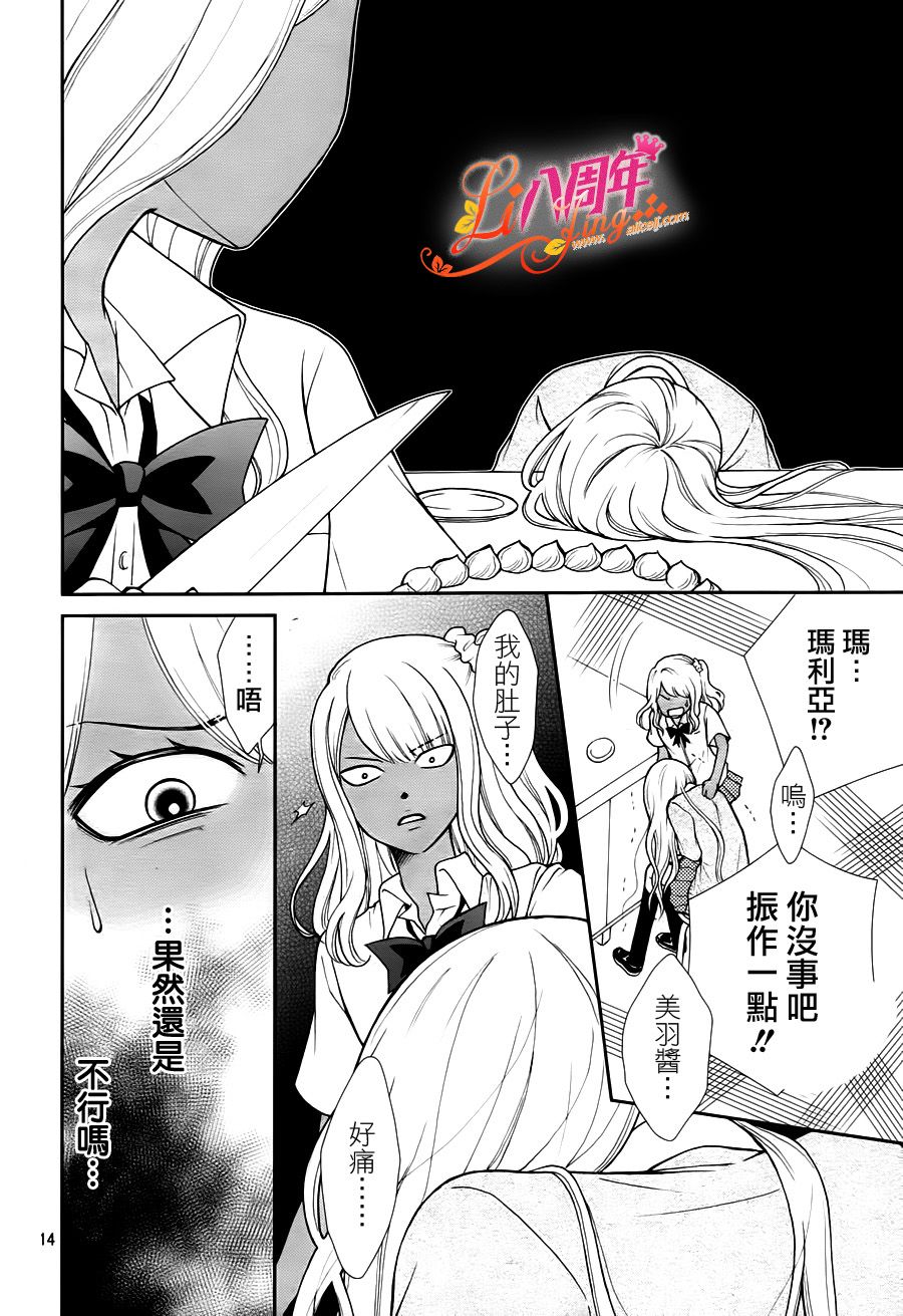 青春少女魔头韩漫全集-第03话无删减无遮挡章节图片 