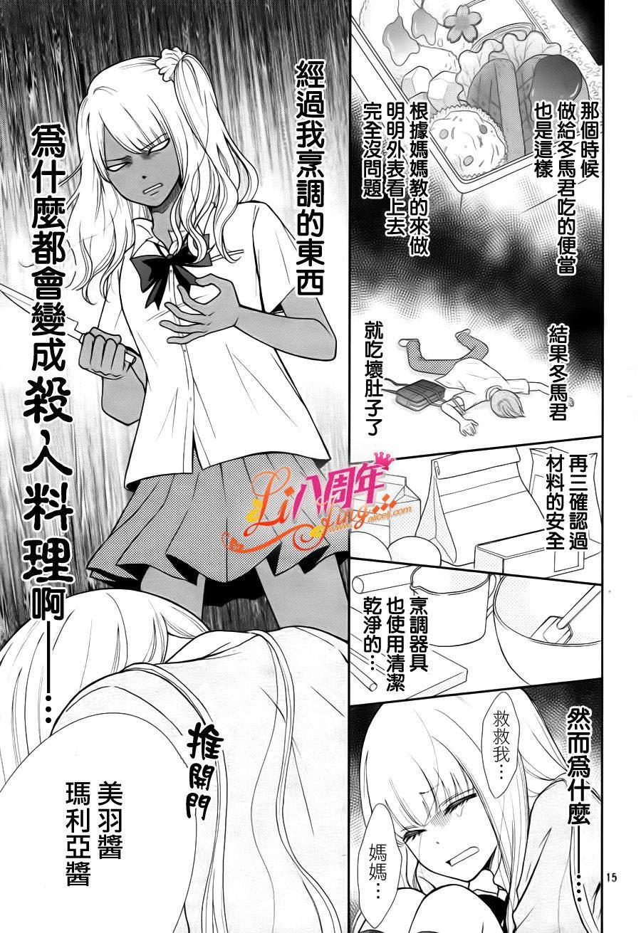 青春少女魔头韩漫全集-第03话无删减无遮挡章节图片 