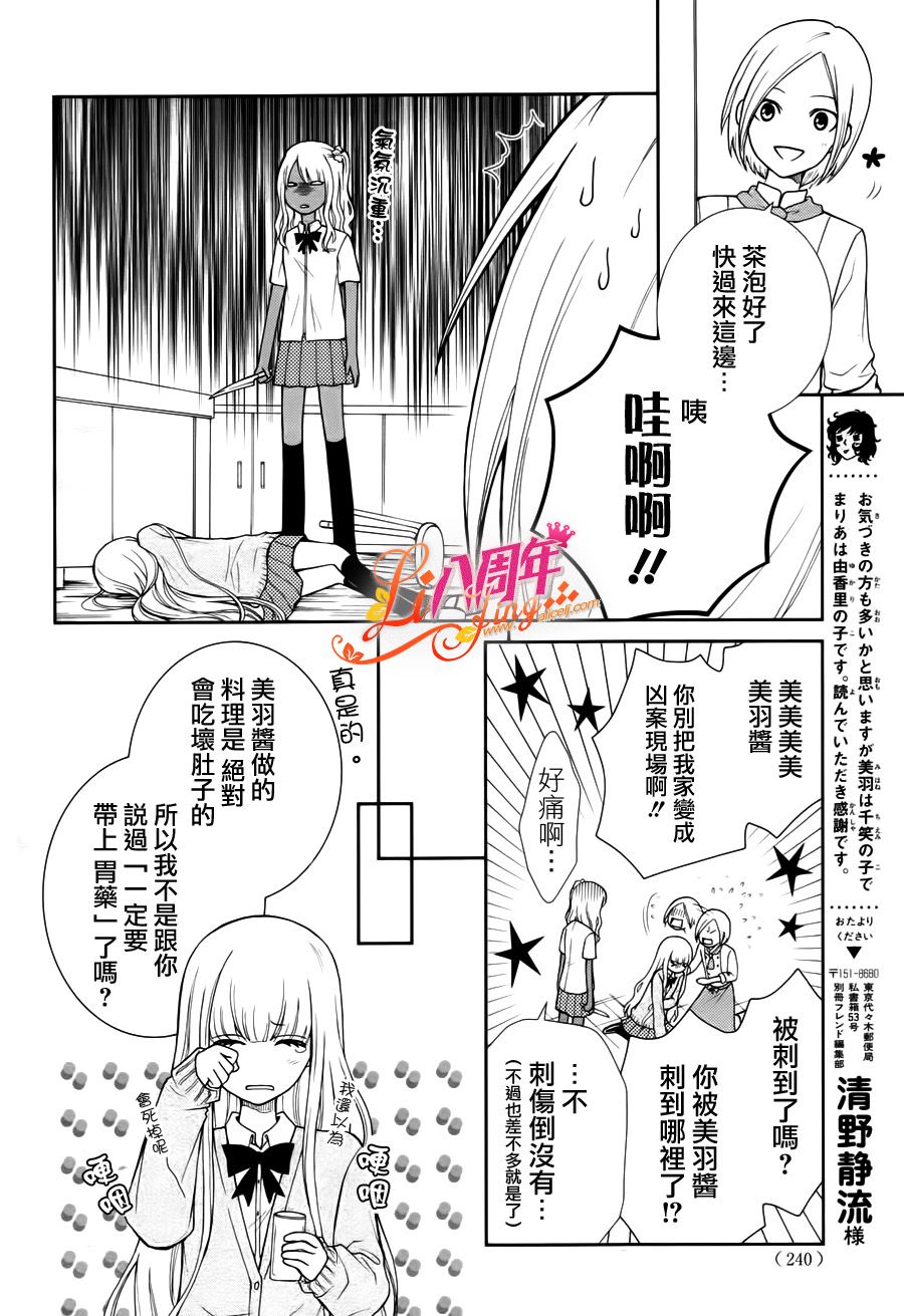 青春少女魔头韩漫全集-第03话无删减无遮挡章节图片 