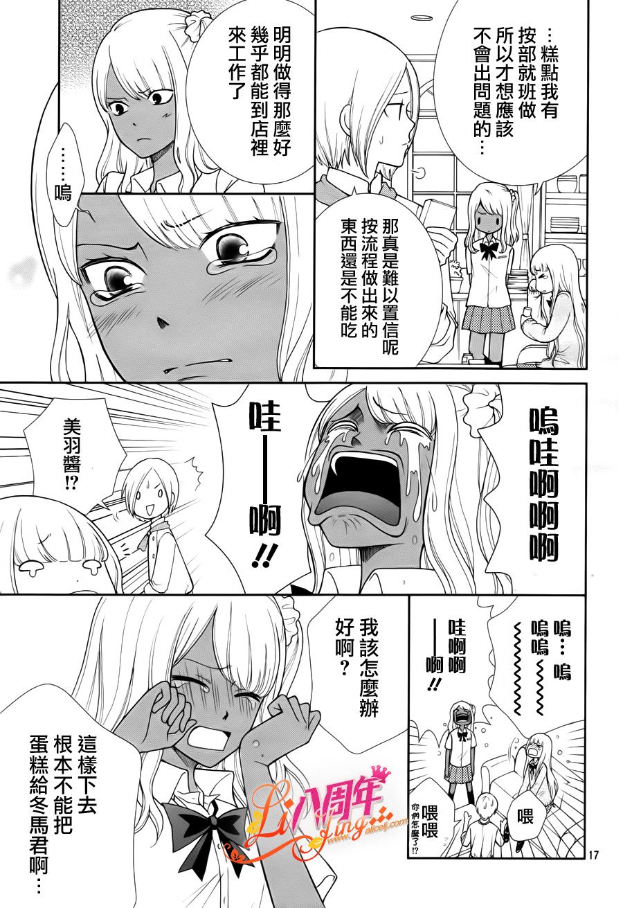 青春少女魔头韩漫全集-第03话无删减无遮挡章节图片 
