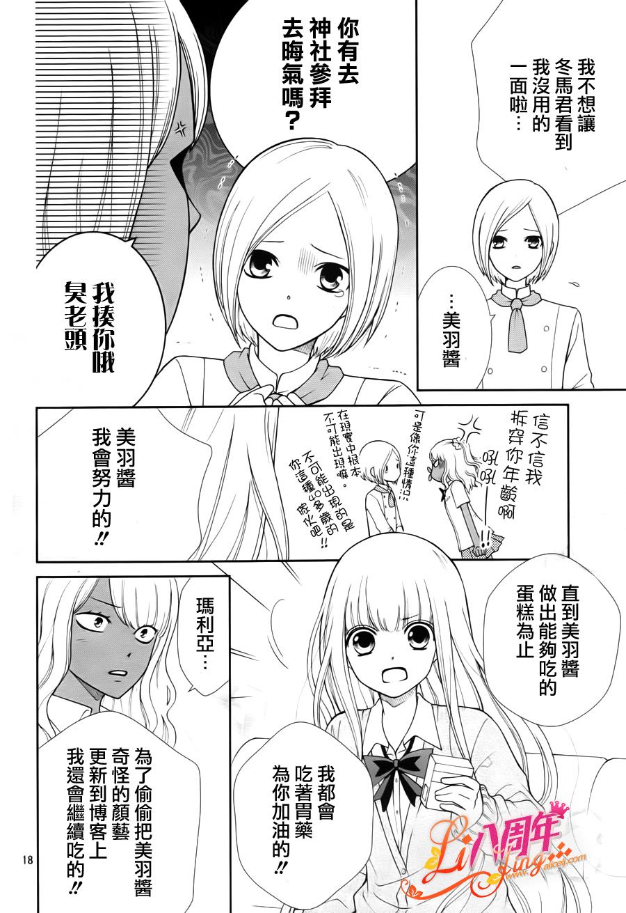 青春少女魔头韩漫全集-第03话无删减无遮挡章节图片 