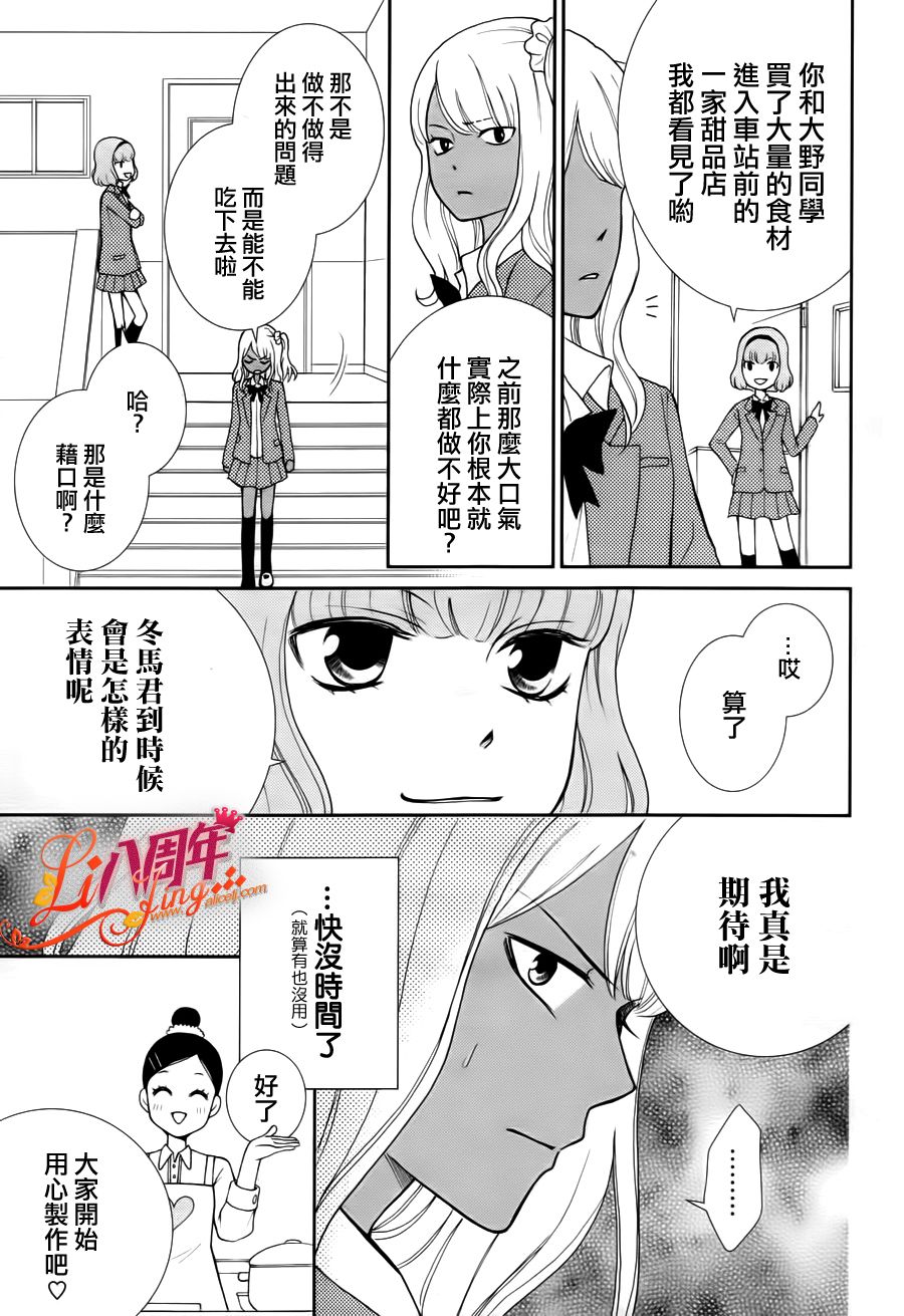 青春少女魔头韩漫全集-第03话无删减无遮挡章节图片 