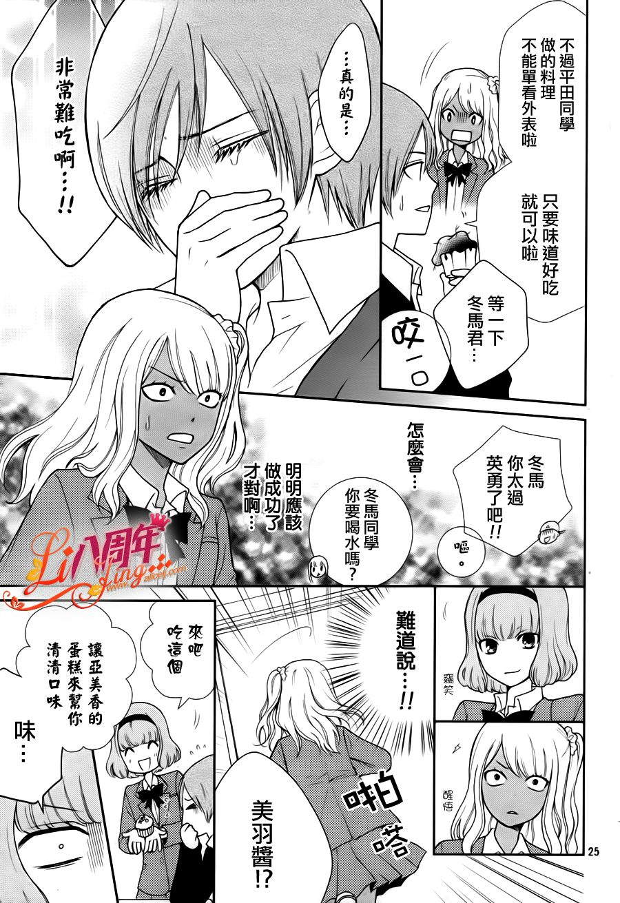 青春少女魔头韩漫全集-第03话无删减无遮挡章节图片 