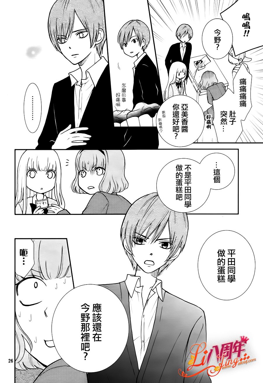 青春少女魔头韩漫全集-第03话无删减无遮挡章节图片 