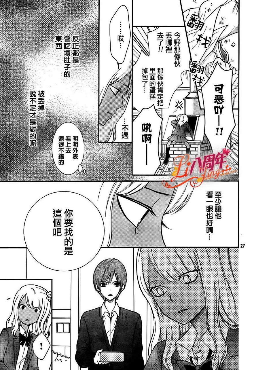 青春少女魔头韩漫全集-第03话无删减无遮挡章节图片 