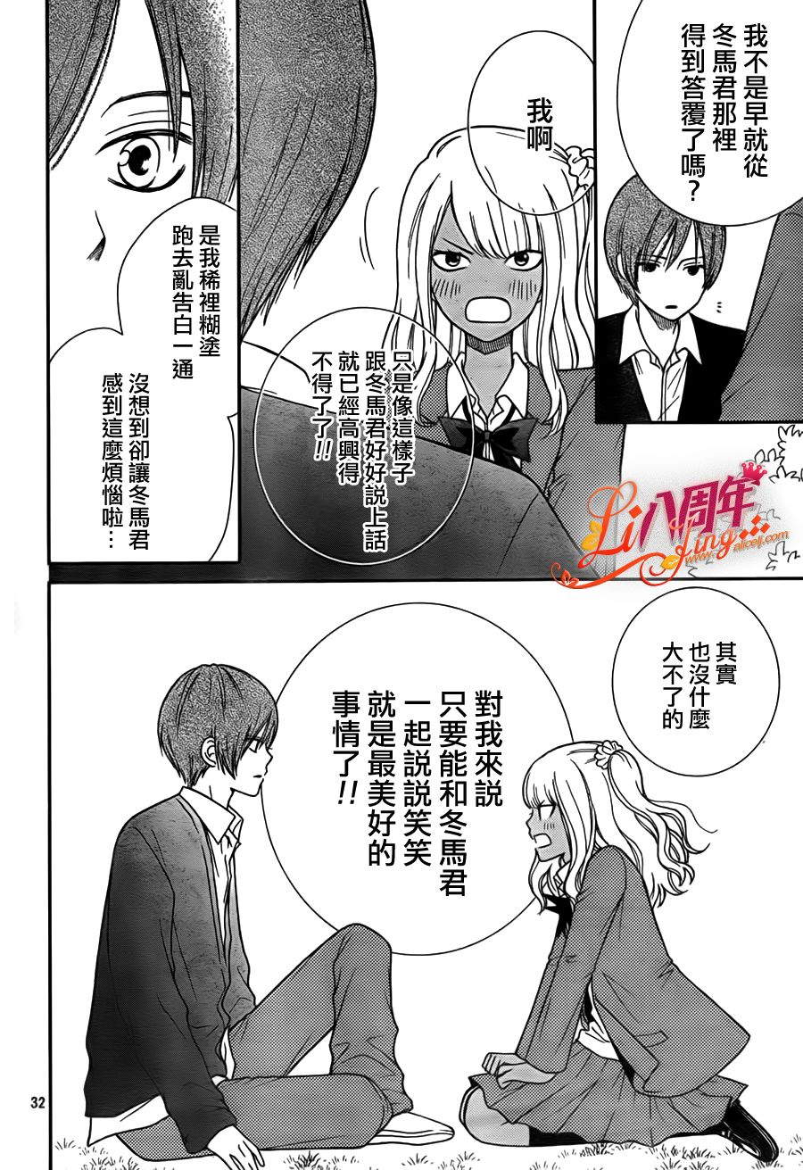青春少女魔头韩漫全集-第03话无删减无遮挡章节图片 