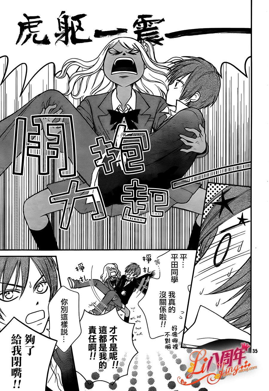 青春少女魔头韩漫全集-第03话无删减无遮挡章节图片 