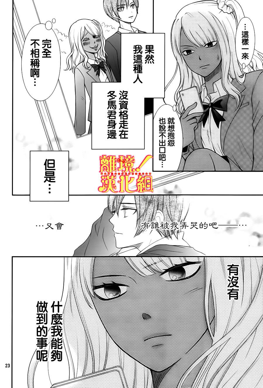 青春少女魔头韩漫全集-第04话无删减无遮挡章节图片 