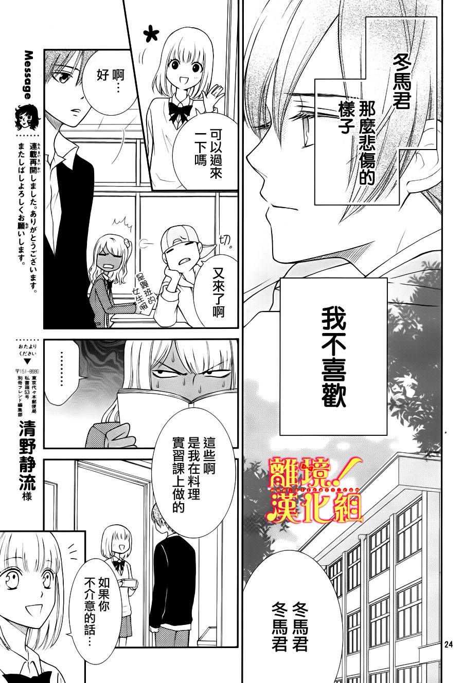 青春少女魔头韩漫全集-第04话无删减无遮挡章节图片 
