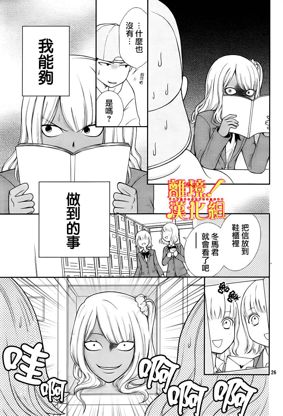 青春少女魔头韩漫全集-第04话无删减无遮挡章节图片 