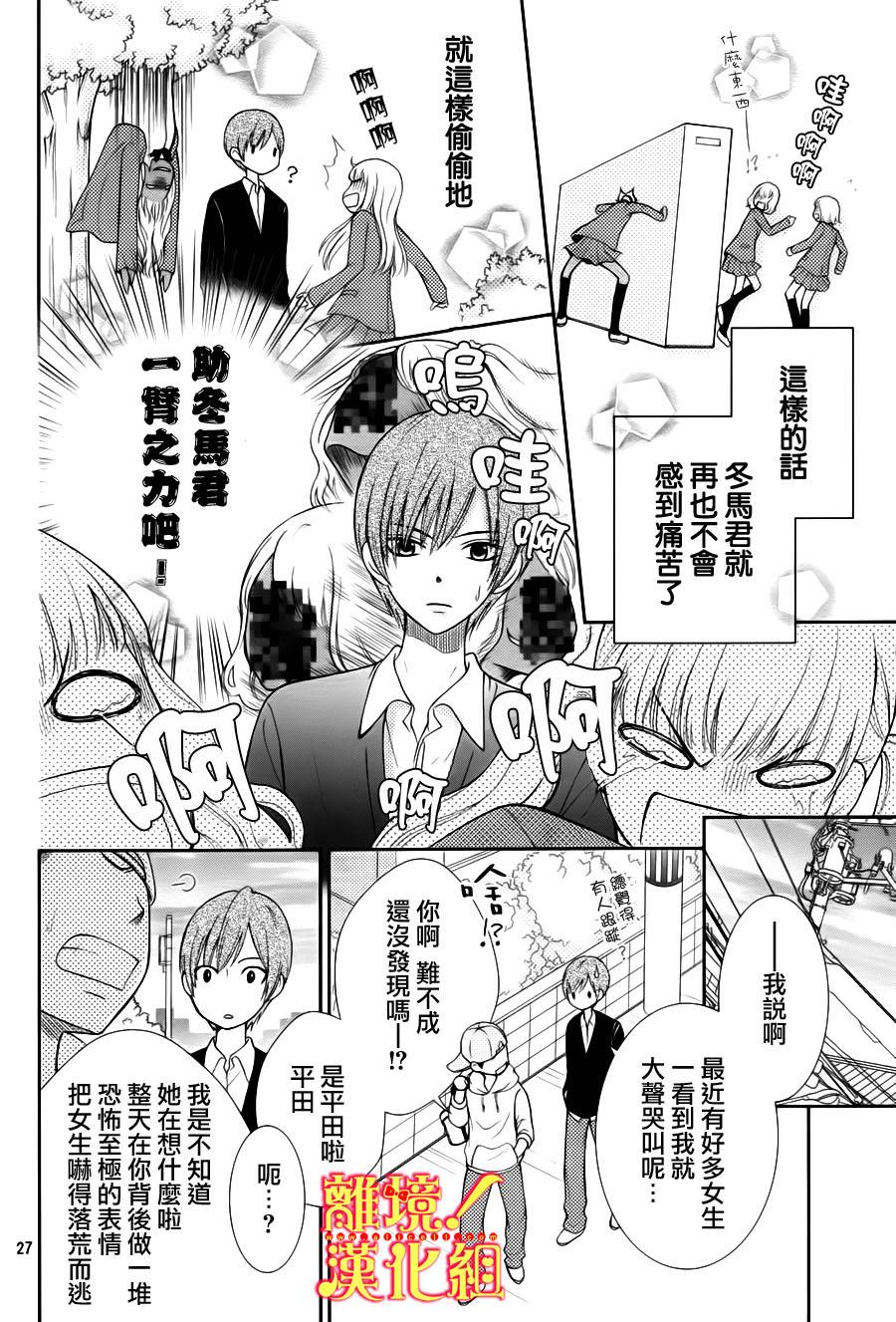 青春少女魔头韩漫全集-第04话无删减无遮挡章节图片 