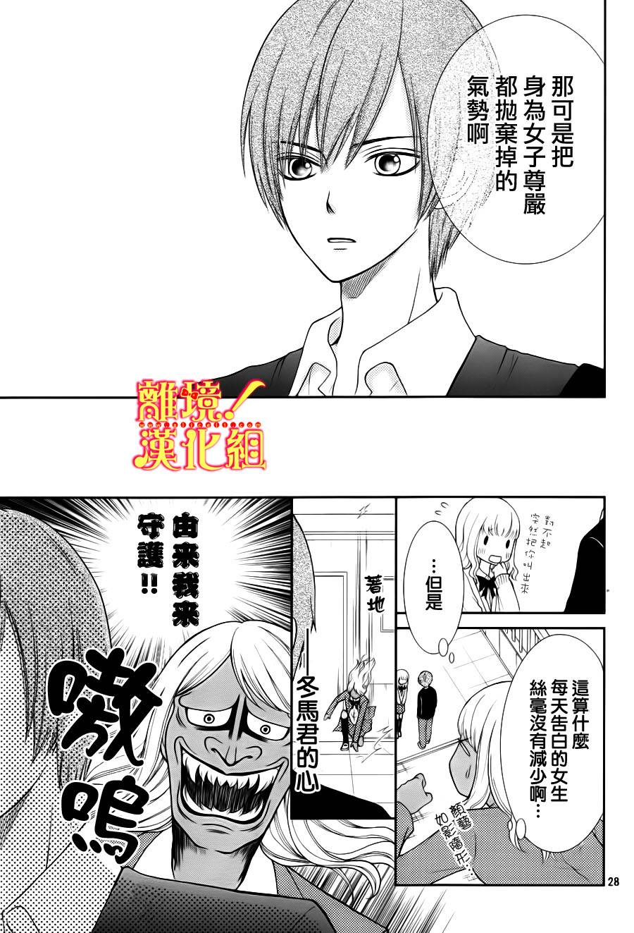 青春少女魔头韩漫全集-第04话无删减无遮挡章节图片 