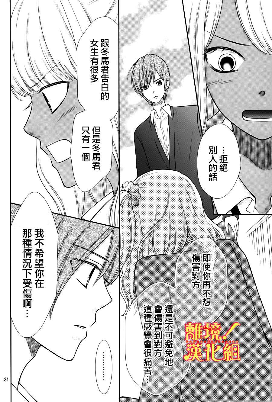 青春少女魔头韩漫全集-第04话无删减无遮挡章节图片 