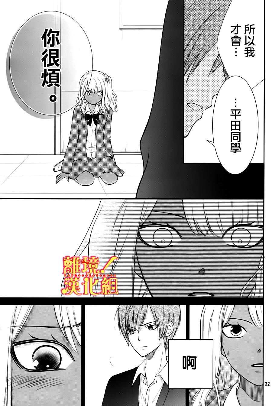 青春少女魔头韩漫全集-第04话无删减无遮挡章节图片 