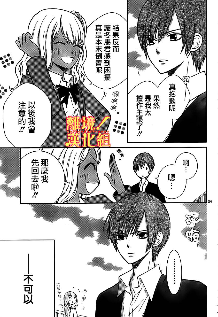 青春少女魔头韩漫全集-第04话无删减无遮挡章节图片 