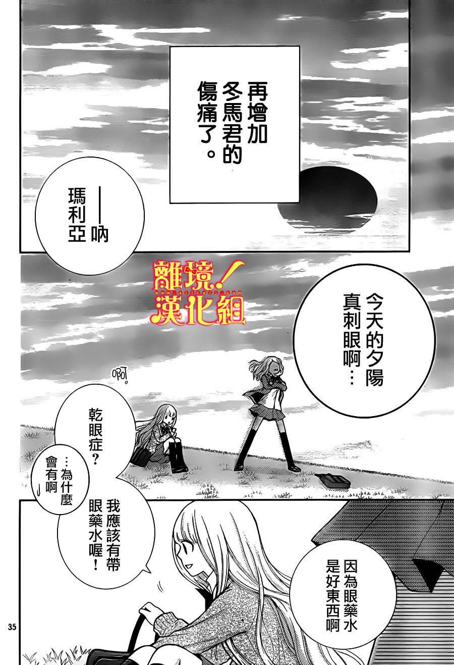 青春少女魔头韩漫全集-第04话无删减无遮挡章节图片 