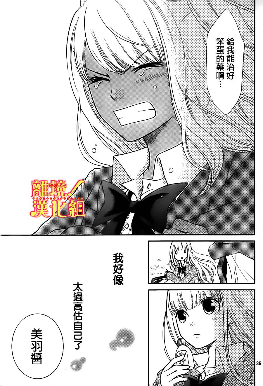 青春少女魔头韩漫全集-第04话无删减无遮挡章节图片 