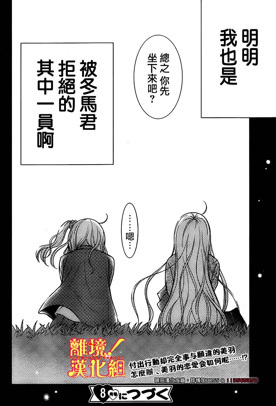 青春少女魔头韩漫全集-第04话无删减无遮挡章节图片 