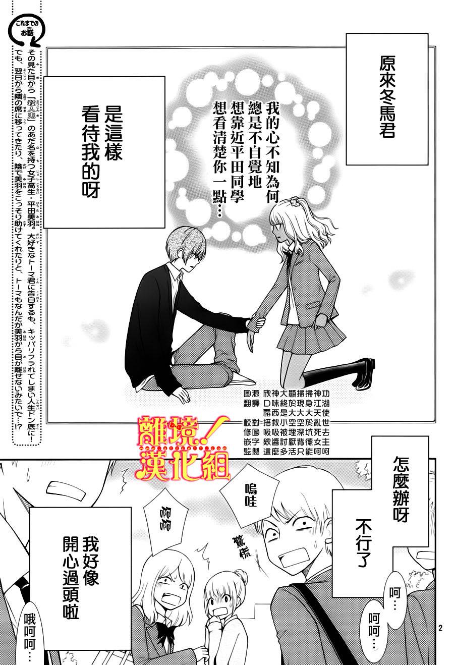 青春少女魔头韩漫全集-第04话无删减无遮挡章节图片 