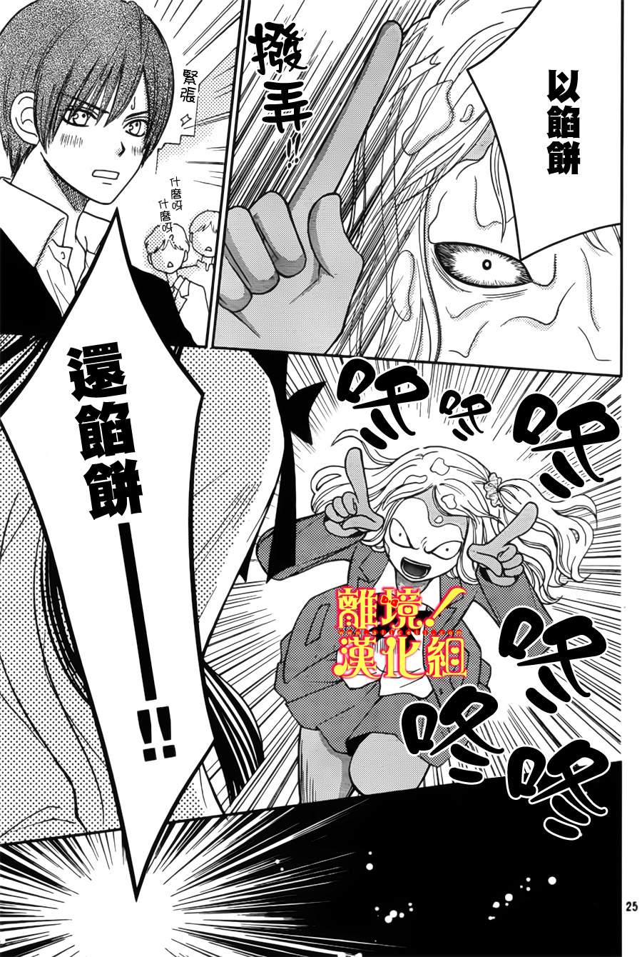 青春少女魔头韩漫全集-第05话无删减无遮挡章节图片 