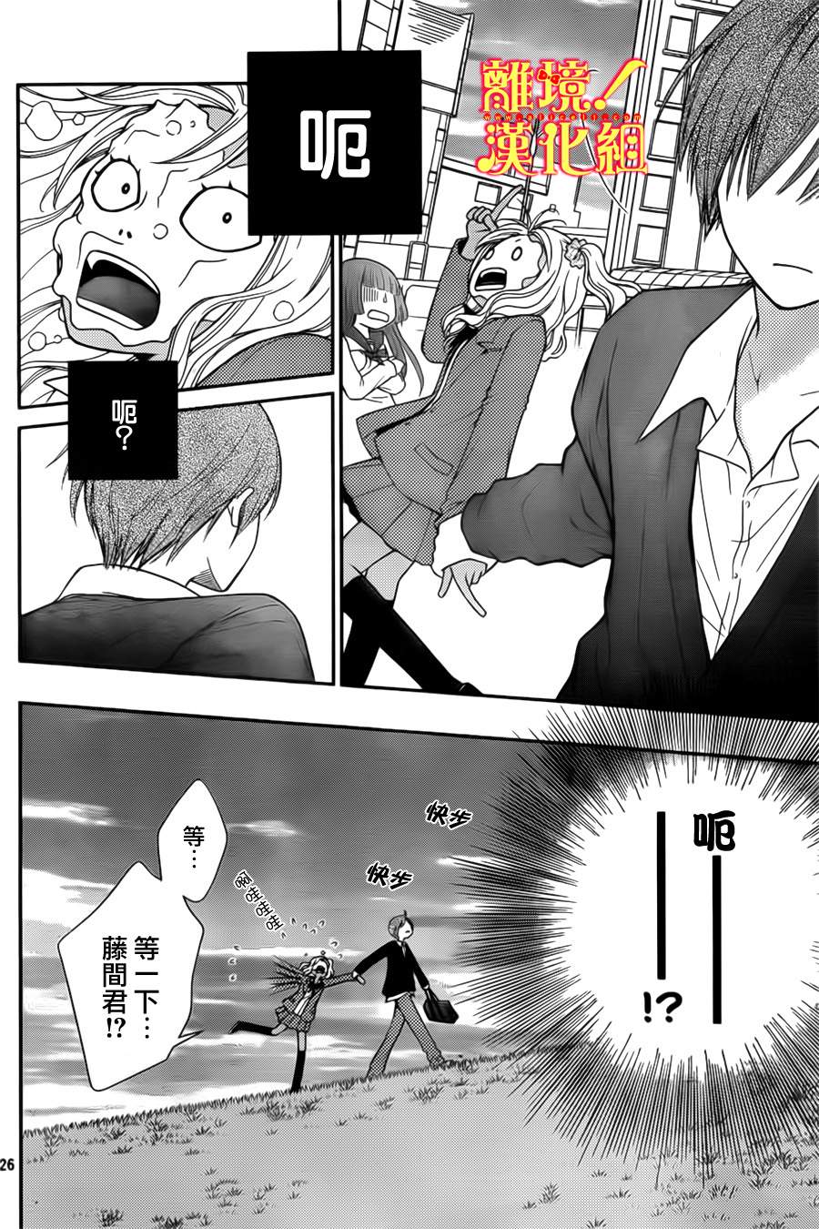 青春少女魔头韩漫全集-第05话无删减无遮挡章节图片 